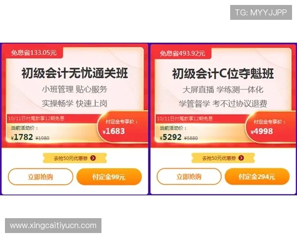 世预赛足彩购买指南，详细介绍各大平台购票流程及注意事项