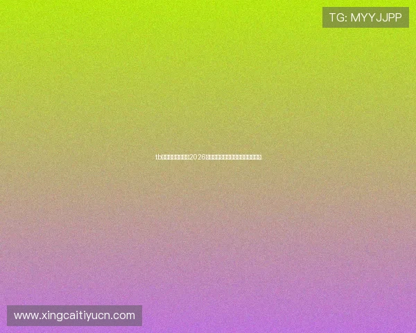 tb天博体育全面回顾2026世界杯历史最佳表现与精彩比赛集锦