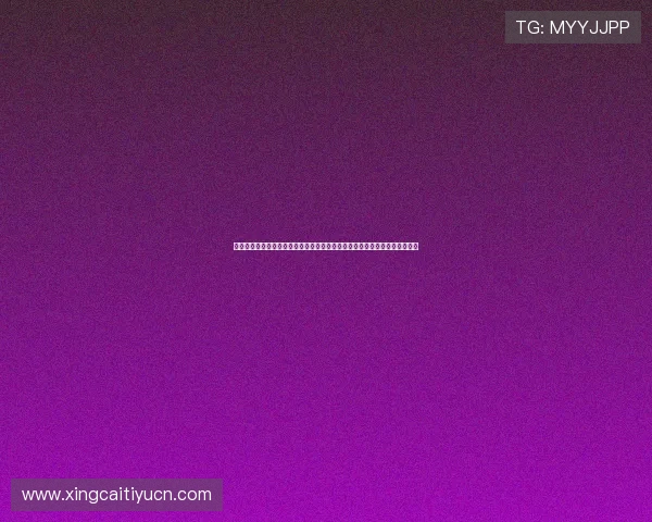 亚新体育网页版登录最新版本更新内容介绍提升登录体验与平台功能优化详解